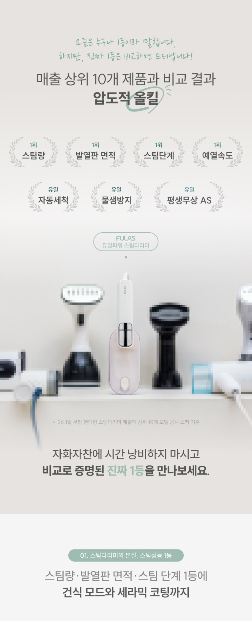 풀라스 2in1 접이식 핸디형 스팀다리미 판매처 상세 정보 이미지 1