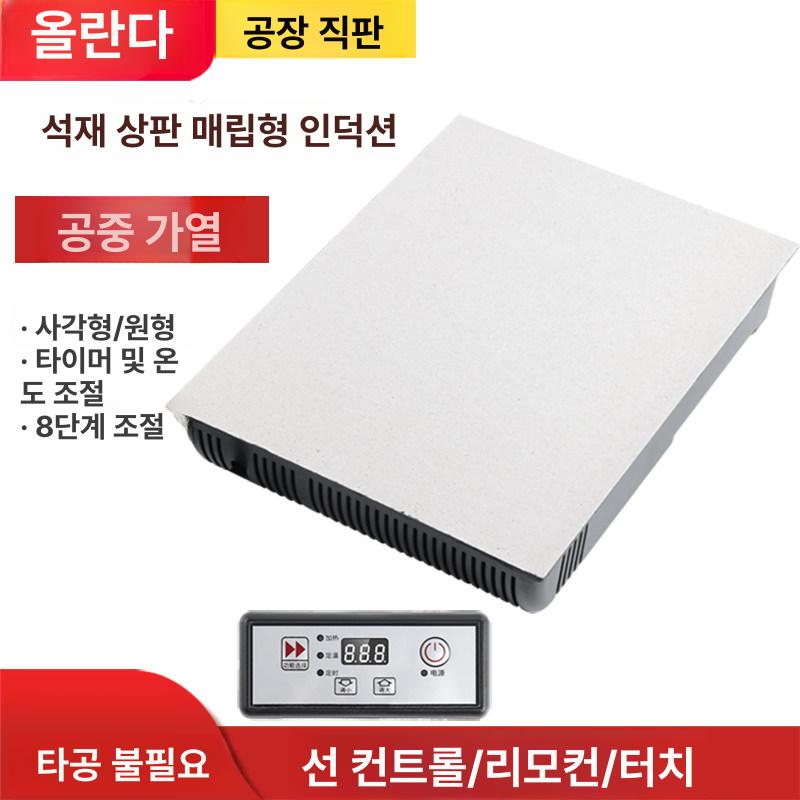 1구인덕션 언더렌지 식탁아래 매립 2500W B 빌트인 235 무선 295mm 3000W 20mm B - 상세 이미지 2
