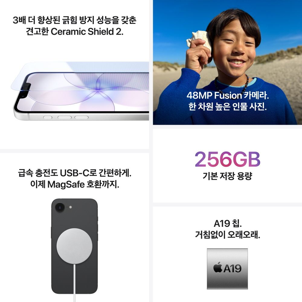애플 아이폰 17e 화이트 256GB 선물용으로 적합한지 조용한 사용성 기준은 무엇일까요