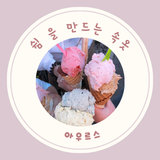 아우르스 스토어 로고
