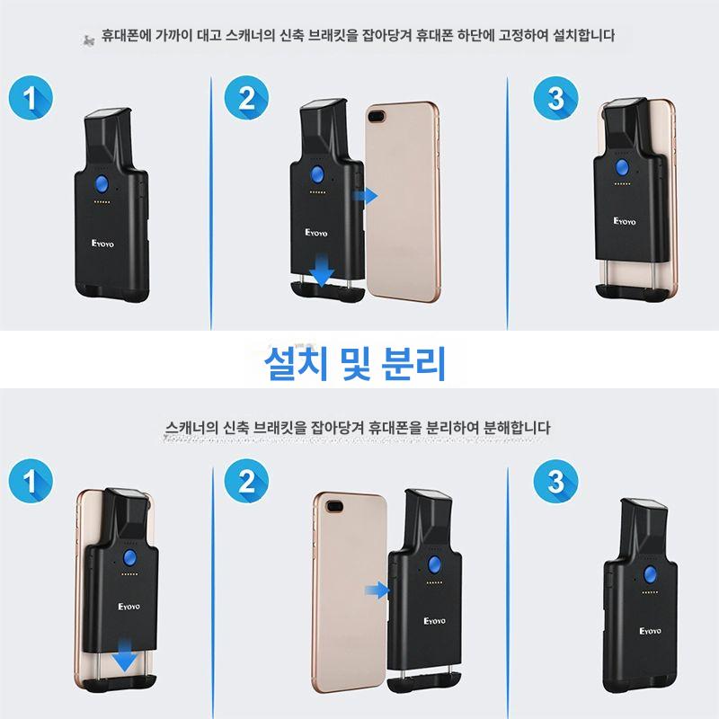 바코드 매트릭스 도서관용 QR 리더기 블루투스 휴대폰 ey-036 2D 확장 1D 2D겸용 - 상세 이미지 5