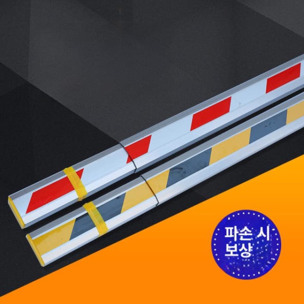 튼튼한 주차 차단기 브래킷 막대 울타리 바 펜스 출입구 차단봉 100 x 50 6m 레드 앤 화이트 100 x 50 6m 레드 앤 화이트 - 상세 이미지 5