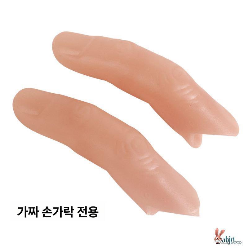 실리콘 손가락 모형 의수 골무 인공 약지 모조 빅사이즈 단단대형 지름2.5cm - 상세 이미지 3