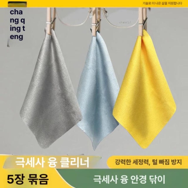 프리미엄 안경 닦이 블루 초극세사 천 3줄 블루 3줄 - 상세 이미지 2
