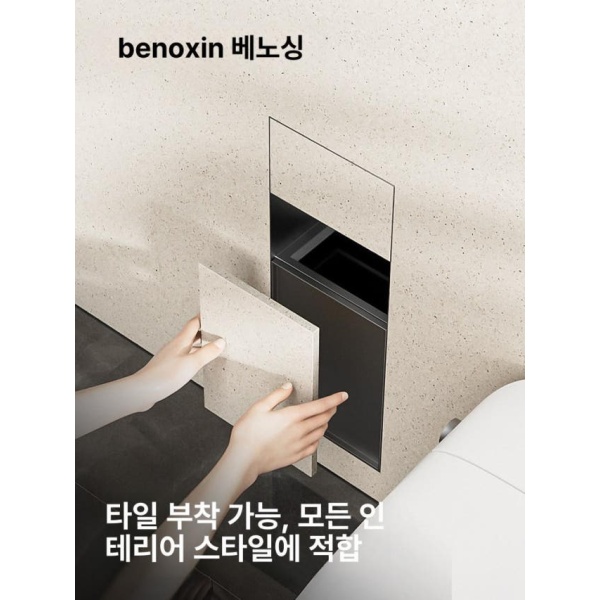 프리미엄 코시나 변기솔 박스 타일 사각 롱 3단 투입구 맞춤 주문 - 상세 이미지 3