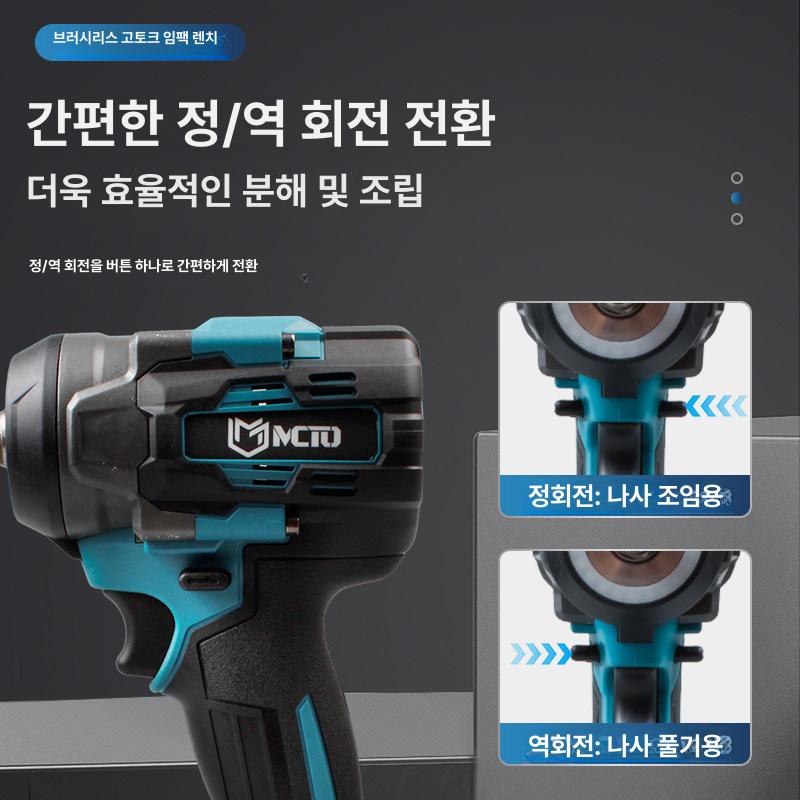 전동 드라이버 충전 임팩드릴 렌치 임팩트 무선 미드토크 라쳇 4.0A 공구 가방 - 상세 이미지 5