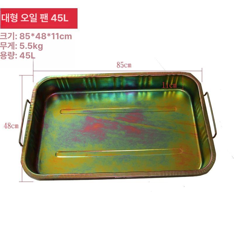 오일받이 부동액 냉각수 드레인 트레이 0.95kg 아연도금 소형 28 x 21x8cm 두꺼운 - 상세 이미지 5