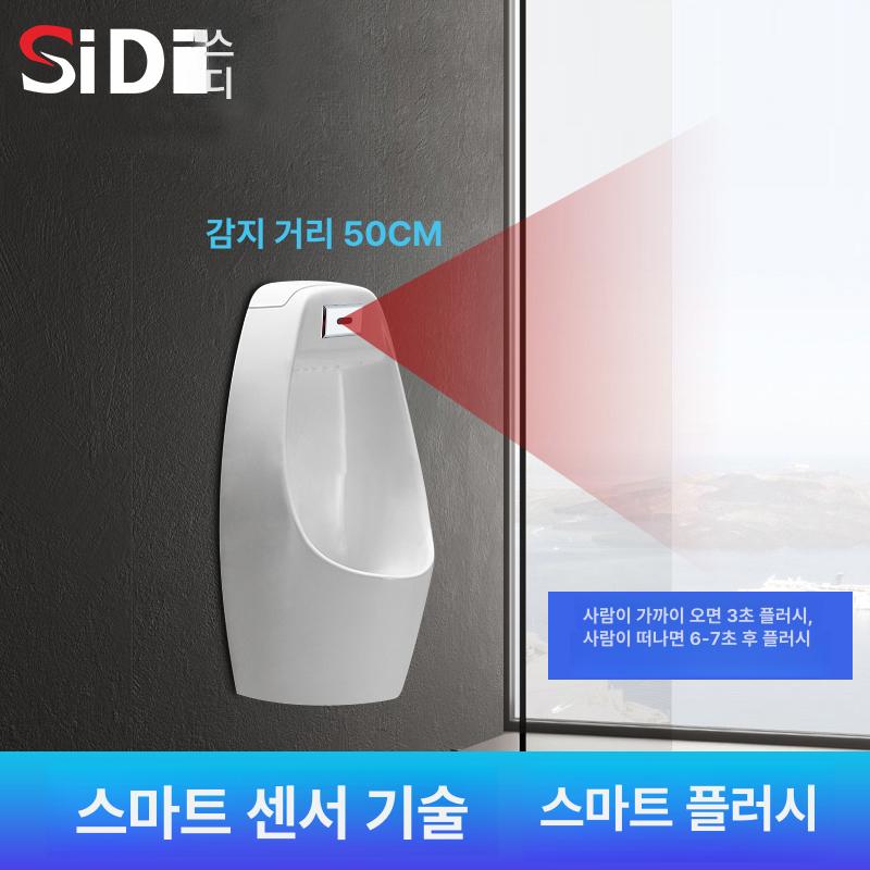 자동 소변기 센서 물내림 개별 감지기 ABS 좌변기 ABS DC - 상세 이미지 4