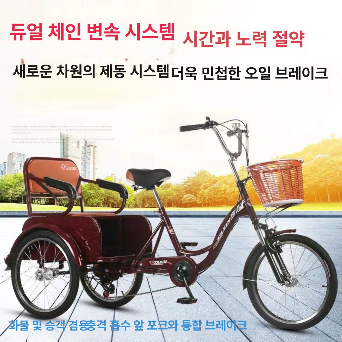 성인3발 자전거 삼발이 어른용 인력거 세발 901 20인치 체인 변속기 6단 - 상세 이미지 2