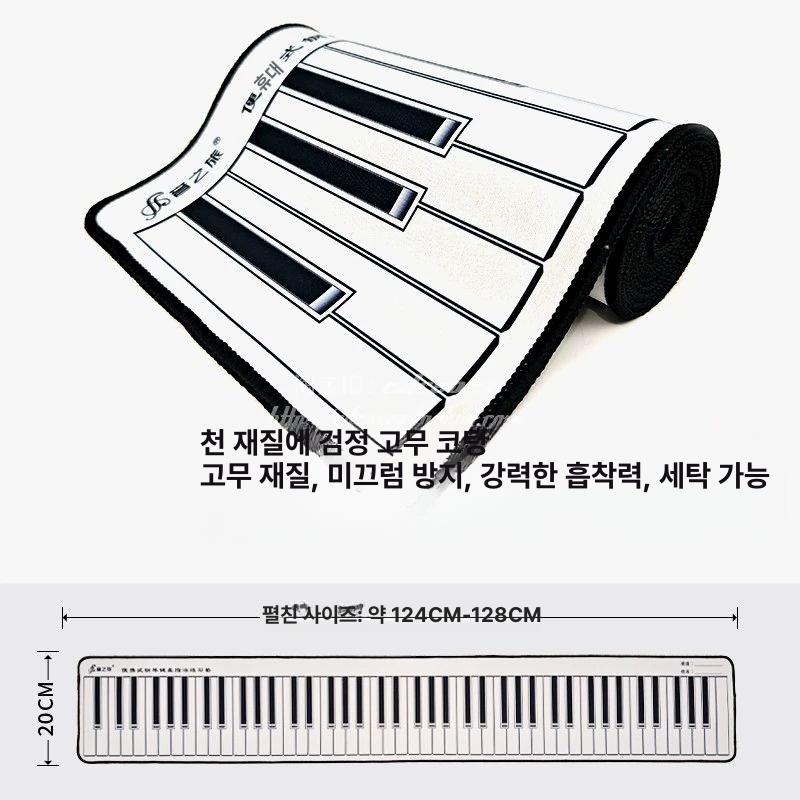 피아노건반종이 교구 방수 초보 88키 페이퍼 88키 구리지지지 앞면빈키보드+뒷면음표키보드 - 상세 이미지 4