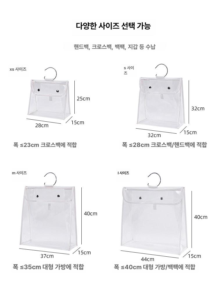 가방보관 케이스 투명 보호함 수납 파우치 스크래치 방지 투명창 커버 보관함 - 상세 이미지 4