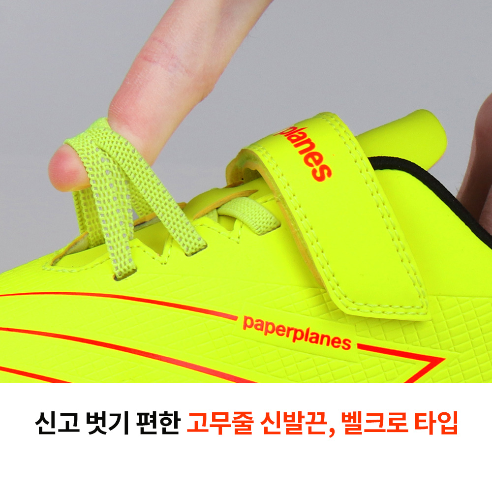 키즈 풋살화 축구화 초등학생 주니어 초등 아동 어린이 여아 남아 끈없는 찍찍이 PS7306 이미지 7