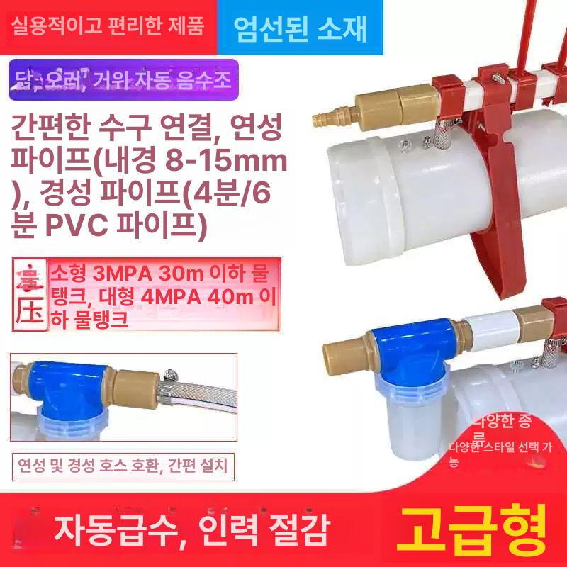닭 급수기 식수대 자동급수 음수대 오리 장비 양계장 물그릇 축사 농장 닭물통 말 병아리 - 상세 이미지 3