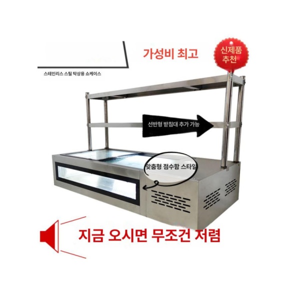 업소용 프리미엄 탁상형 토핑 냉장고 셀프바 식당 반찬 120 x 60x32 cm 측면 창문 냉장 120 x 60x32 cm 측면 창문 냉 - 상세 이미지 3
