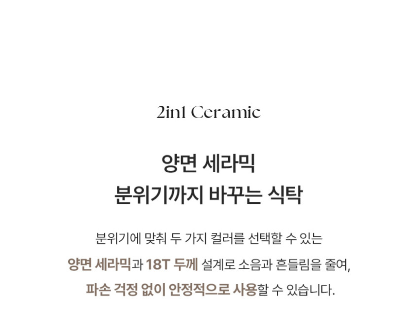 오크빌 올리 6인용 원목 무소음 양면 세라믹 식탁세트 식탁+의자3+벤치1, 2000mm, 월넛 판매처 상세 정보 이미지 3