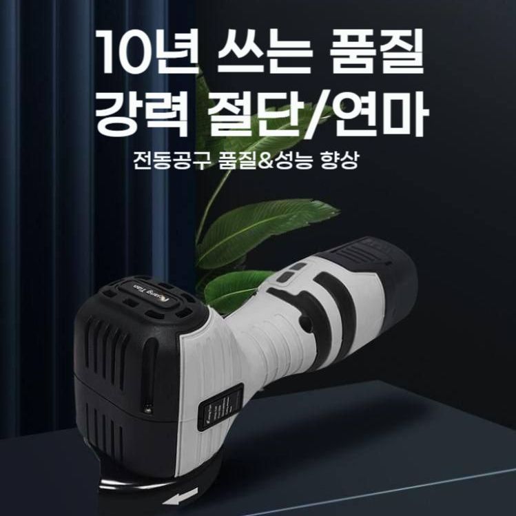 무선 소형 앵글 그라인더 휴대용 충전식 다목적 절단기 bying24 - 상세 이미지 3