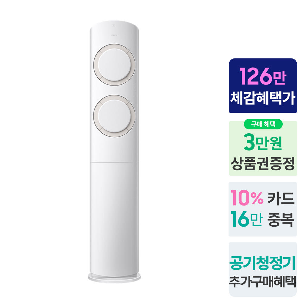 스마트싱스 제어 화면