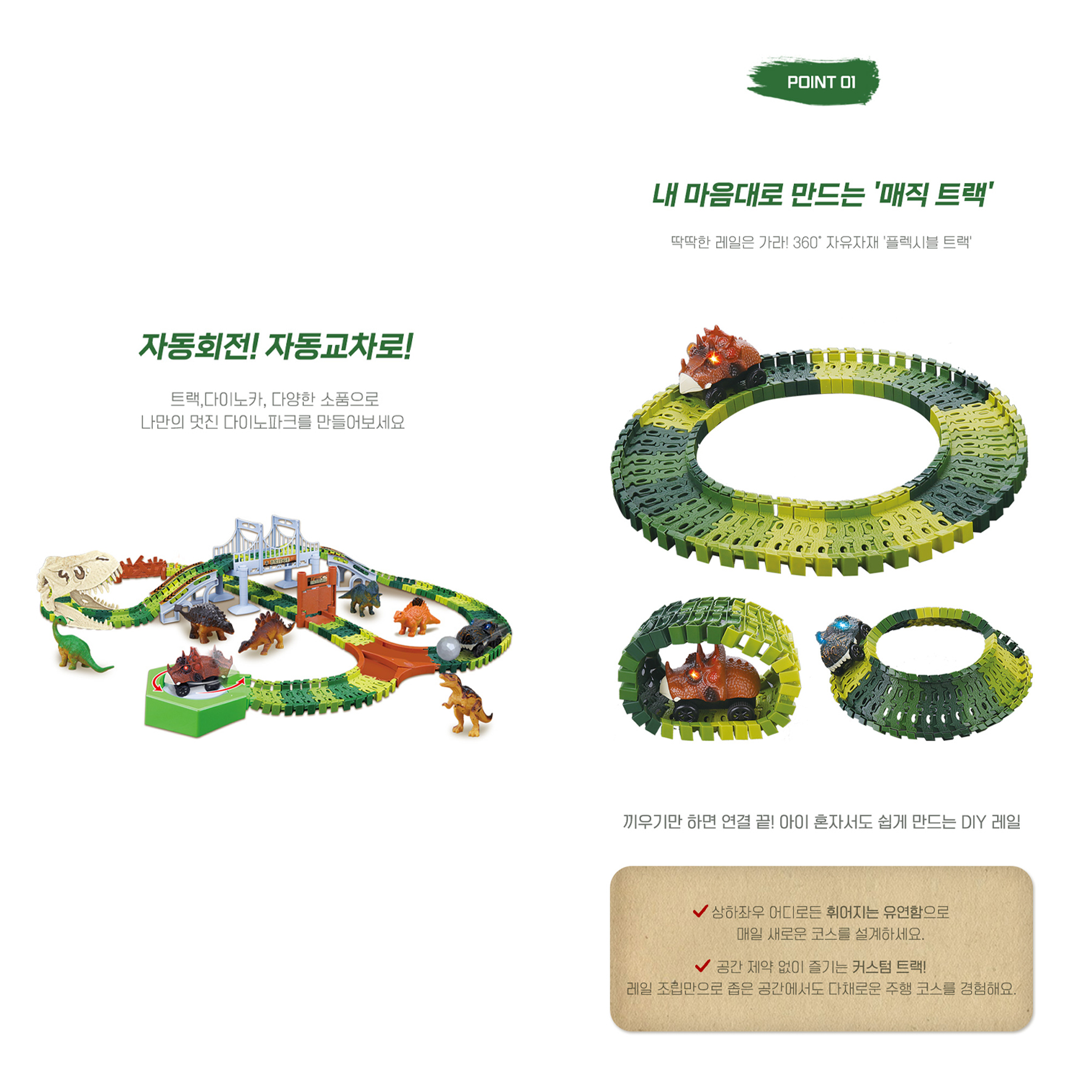 공룡 자동차 다이노파크 레일카 트랙 조립 완구 남아장난감 선물 - 상세 이미지 4