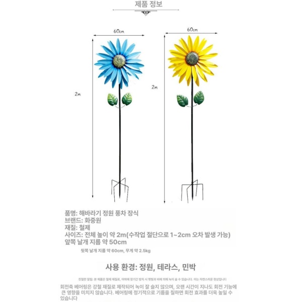 화려한 정원용 해바라기 풍차 장식 테라스 마당 인테리어 2m 옐로우 원예 소품 2m 옐로우 해바라기 풍차 - 상세 이미지 4