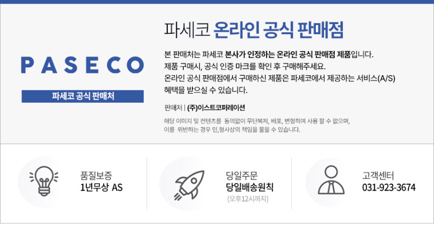 파세코 접이식 선풍기 BLDC 서큘레이터 아리아 PCF-MSF1100 판매처 상세 정보 이미지 1