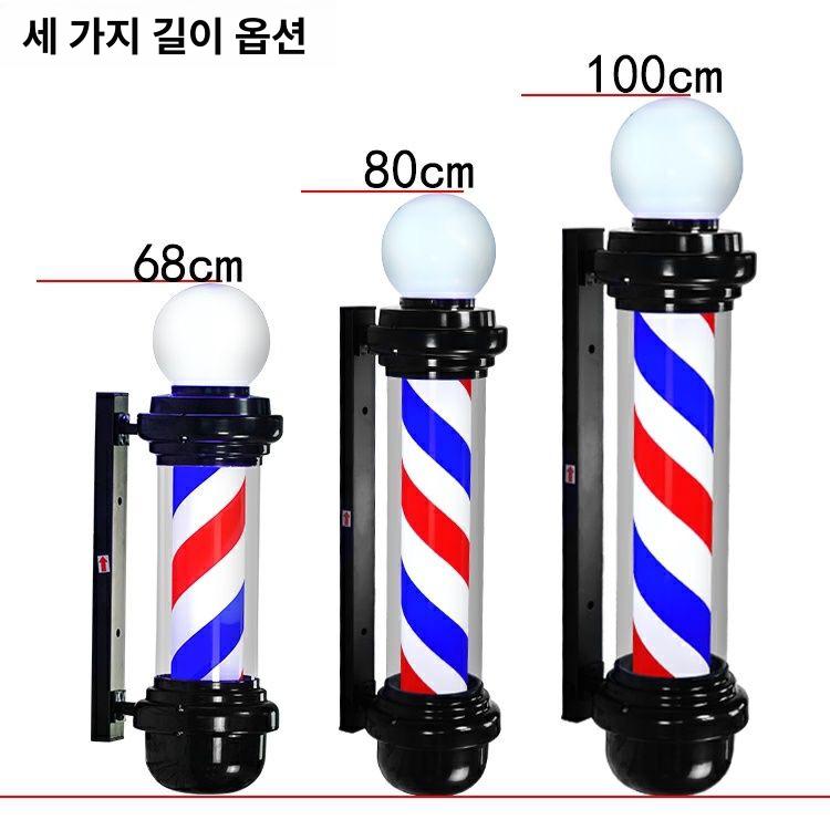 미용실 회전간판 레트로 사인볼 클래식 조명 인테리어 68cm 블랙 앤 화이트 스트라이프 - 상세 이미지 2