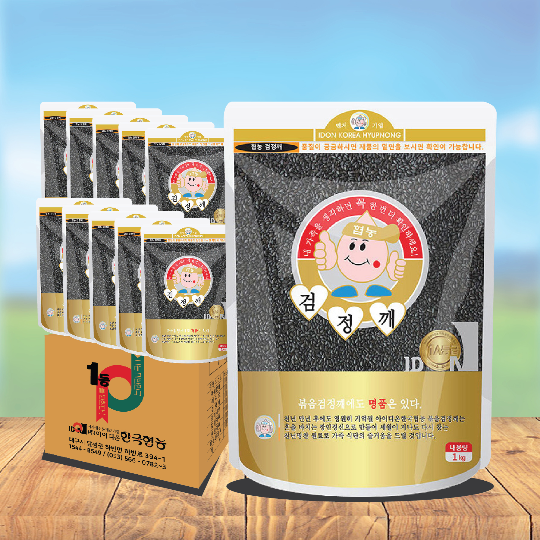 협농 볶음 검정깨 1kg X 10개(1Box) 업소용 흑임자 - 상품 이미지