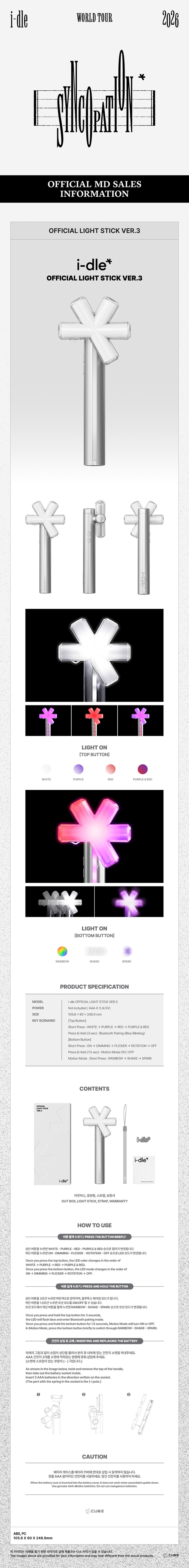 (G)I-DLE Lightstick