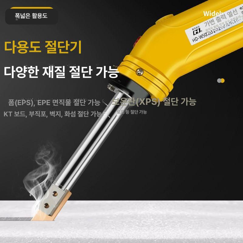아크릴 커터기 초음파 전동 절단기 플라스틱 커팅기 HD-50 - 상세 이미지 2