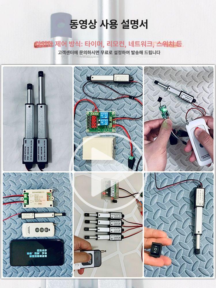 액츄에이터 고성능 스트로크 리프터 전동실린더 엑츄에이터 산업용 크랭크풀 리프트 전동 - 상세 이미지 3