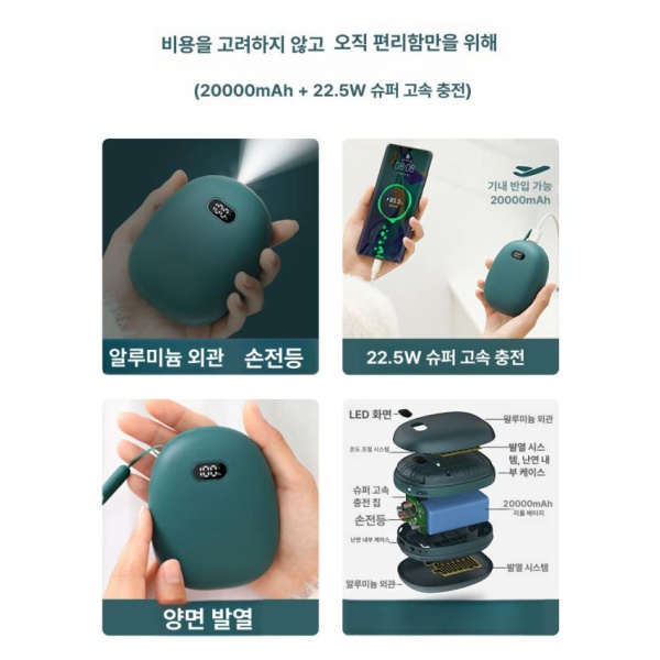 강력 휴대용 손난로 충전식 전자핫팩 USB 보조배터리 전기 15000mah 다크나이트그린 다크나이트그린 15000mah - 상세 이미지 5