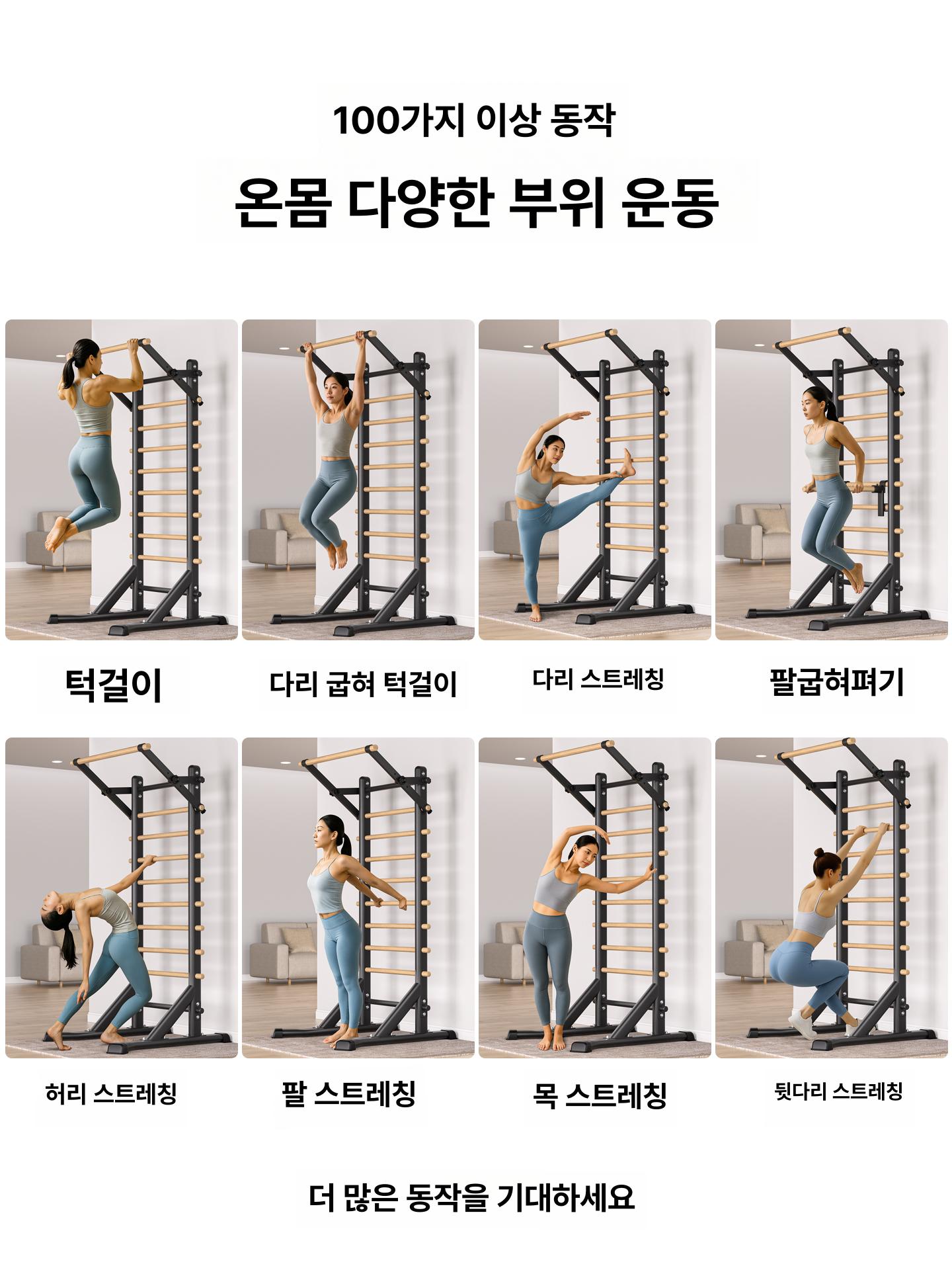 필라테스 홈슈로스 사다리 월바 무타공 블랙 가정용 무타공 블랙 A - 상세 이미지 2
