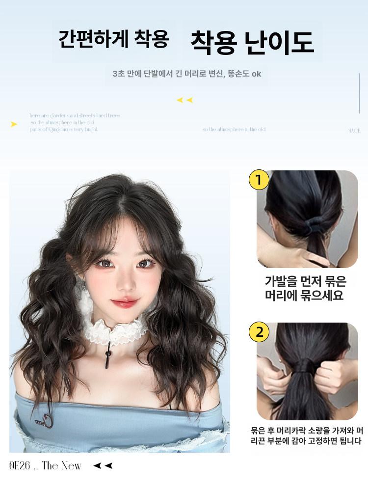 여성용 가발 묶은 헤어피스 머리 롱헤어 포니테일밴드 스윗클라우드 펌 한쌍 브라운블랙 - 상세 이미지 4