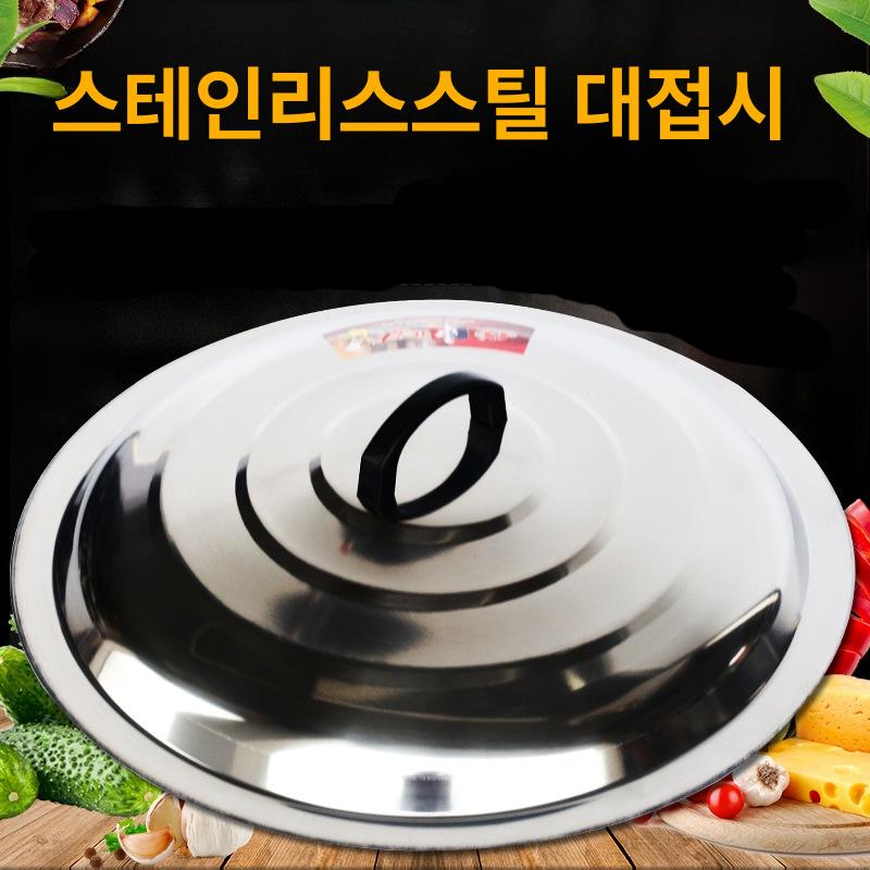 대형 가마솥 뚜껑 냄비 화덕 덮개 스테인레스 업소용 초두꺼운 52cm - 상세 이미지 4