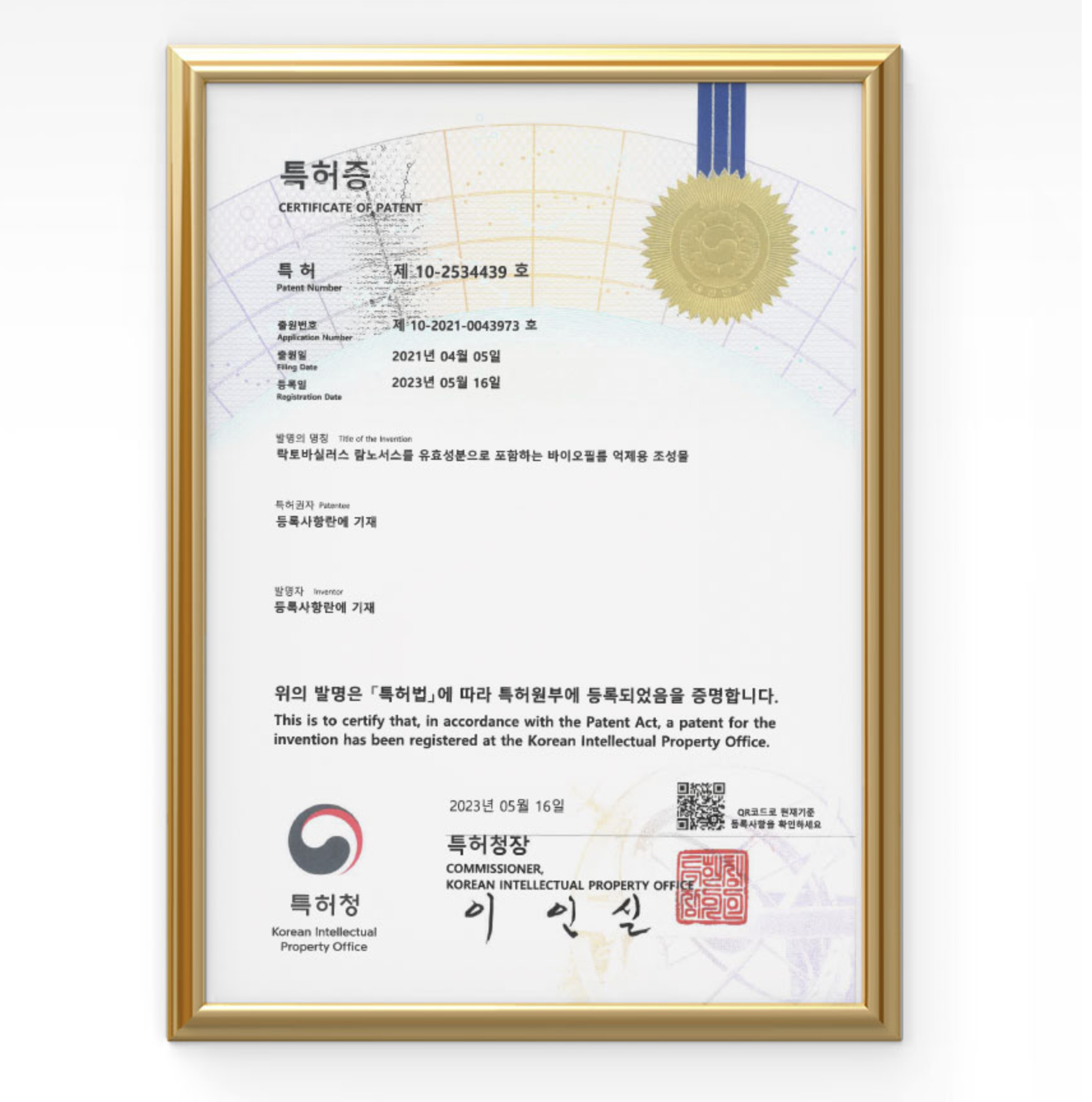덴마크구강유산균효과 입냄새제거유산균 덴탈유산균 이미지 8