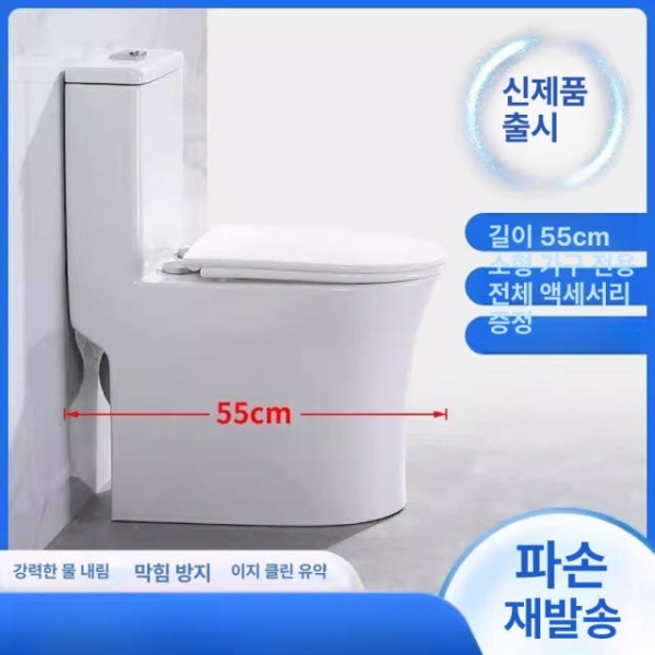 고급형 표준 변기 림리스 058 일체형 세라믹 투피스 카페용 원피스 소형 250mm 058 소형 표준 변기 250mm - 상세 이미지 2