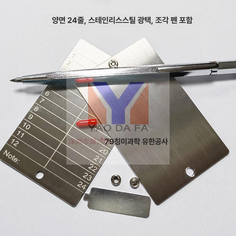 비트코인 메탈 지갑 스토리지 월렛 철판 암호화 스테인리스스틸 이중판 2개 세트 - 상세 이미지 4