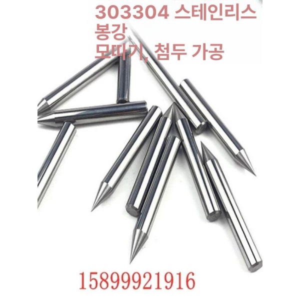 고강도 스틸바 304 스테인리스 원형봉 절단용 재단용 환봉 외경 1mm x 1m 4개 기타 소재 사양 문의 - 상세 이미지 5