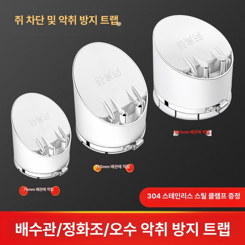 배수구 마개 개폐기 세탁기 트랩 우수관 커버 냄새제거 자중력닫힘 50 가로관 커버 냄새 차단기 - 상세 이미지 3