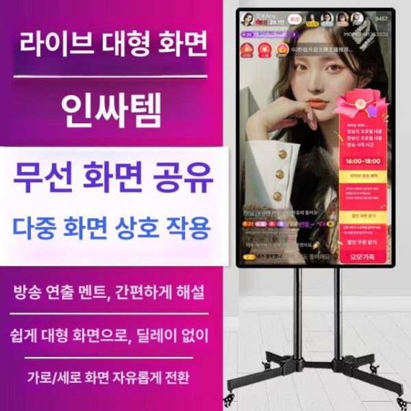 최신형 매장 홍보용 키오스크 디스플레이 전시 전광판 22인치 비터치 미러링 기기 데스크탑 공식 표준 구성 22인치 비터치 미러링 기기 + 데스크탑 공식 표준 구성 - 상세 이미지 2