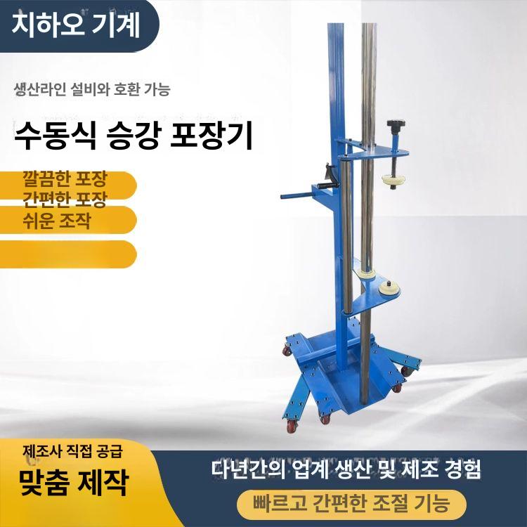 팔레트 랩핑기 포장 조절 봉 높이 공업용 1.5m 랩 1.2m - 상세 이미지 4