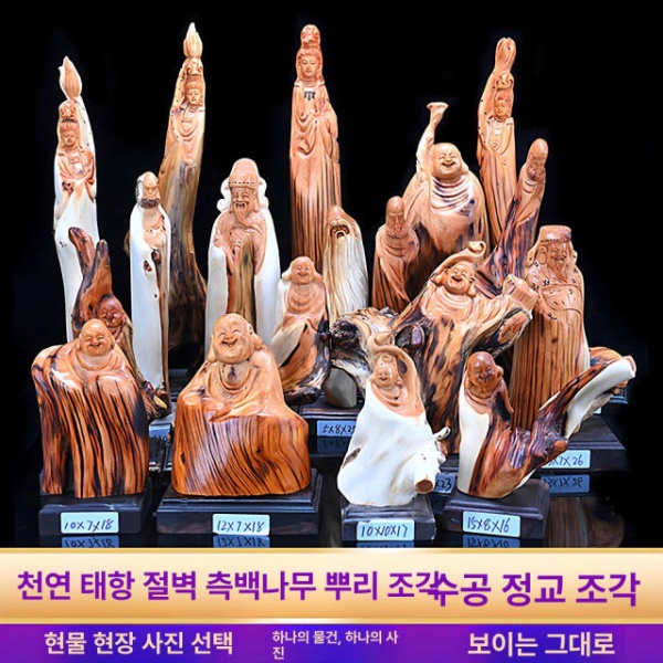 고급스러운 편백나무 부처상 커피색 목재 장식품 호두나무 나무껍질 방부목 228 다모 12 x 17x39 라이트그린 98 다모 7 x 8x13 - 상세 이미지 2