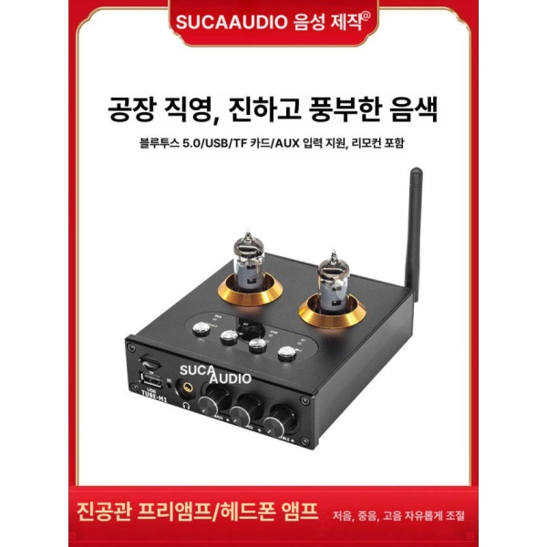 프리미엄 이동식 블루투스 카페용 올인원 매장용 야외용 진공관 T1plus 5725 T1plus 프리앰프 5725 - 상세 이미지 2