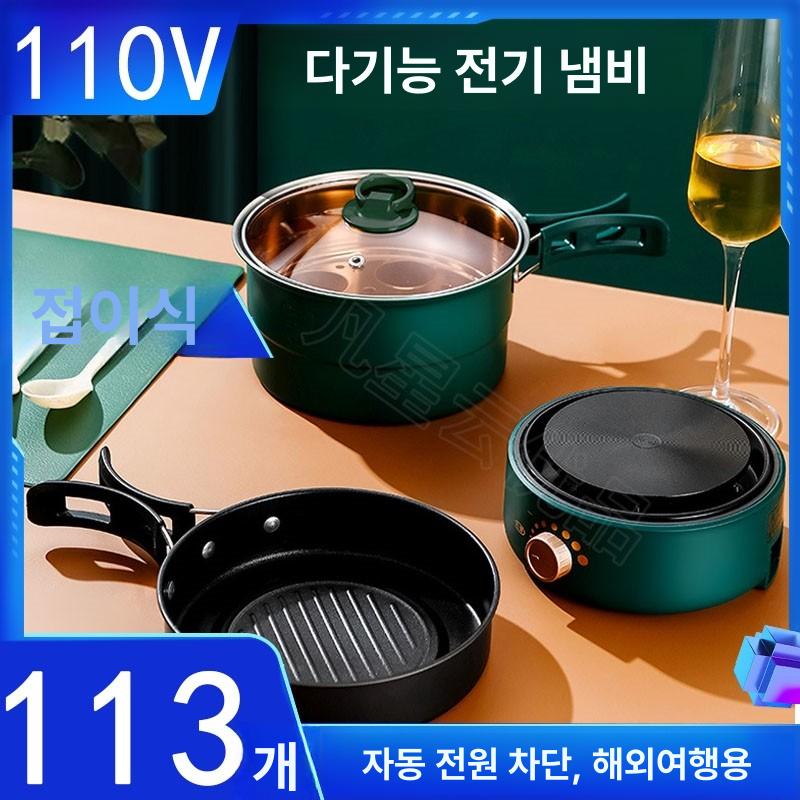휴대용 라면 포트기 여행용 복고 전기포트 멀티쿠커 그린 110V 미국 표준 기타 냄비 구성 - 상세 이미지 3