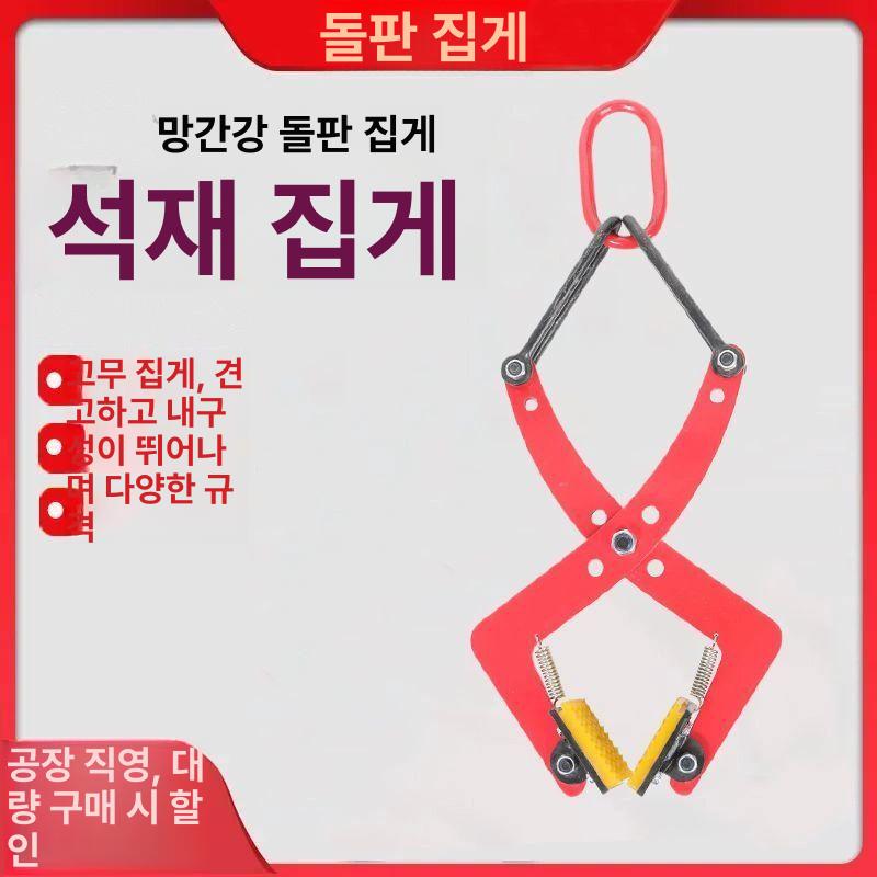 경계석 집게 플륨관 이동 클램프 수로관 측구 체인형 12인치 15 36cm - 상세 이미지 2