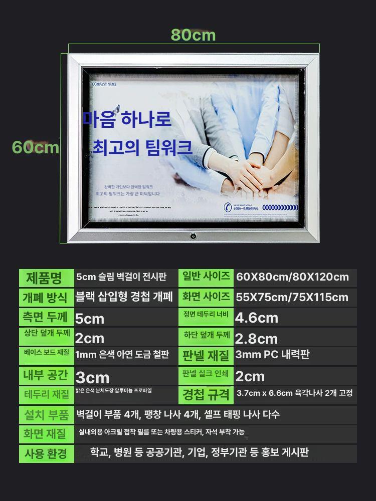 관공서 학교 알림판 게시판 옥외 야외 벽걸이형 4cm 유압 80 x 120cm 표준 사이즈 - 상세 이미지 5