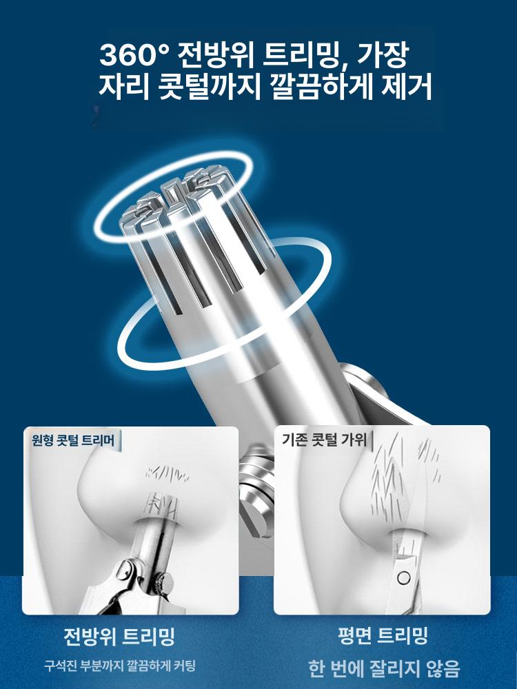 코털 정리기 잔털 패키지 구성 콧털 제거기 안전날 정리 1회용 - 상세 이미지 5