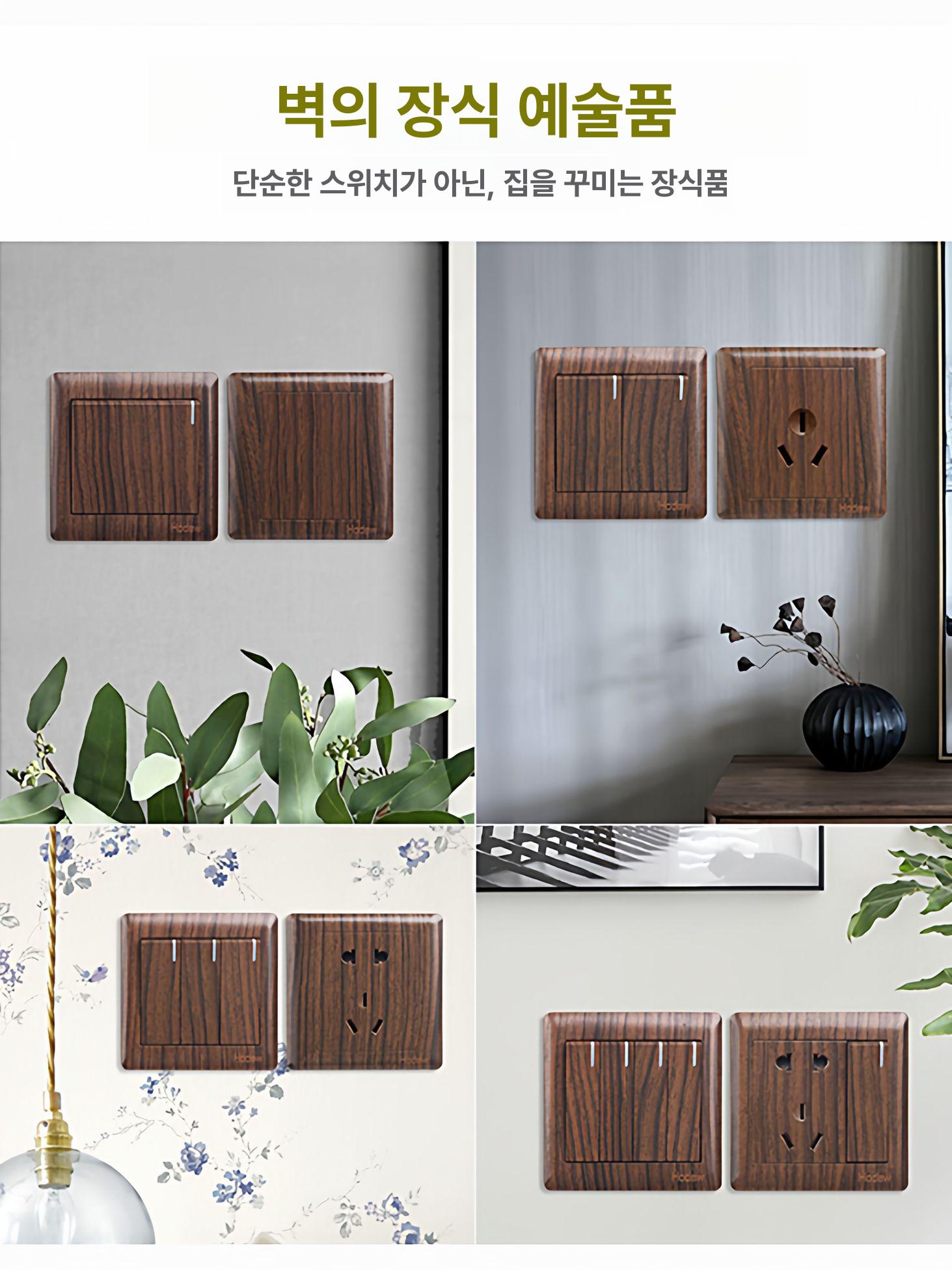 우드 스위치 엔틱 덮개 가정용 소켓 패널 월넛콘센트 5구 콘센트 1개 - 상세 이미지 3