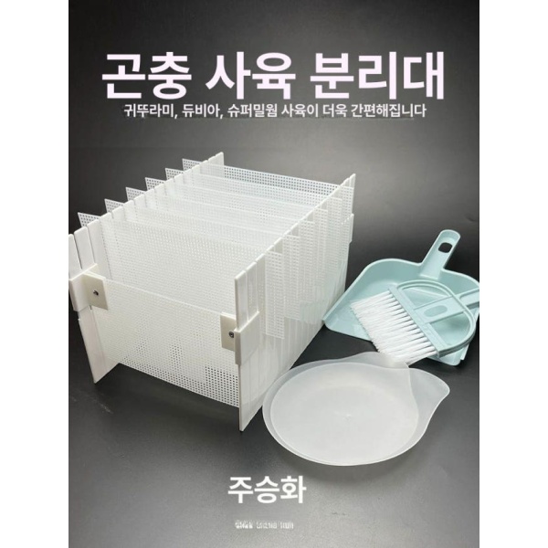 프리미엄 곤충 사육통 청소쉬움 채집통 번식용 먹이용 통 은신처 소형 번식 상자 7종 세트 소형 항균 사육 상자 32 20x높이 1 - 상세 이미지 2