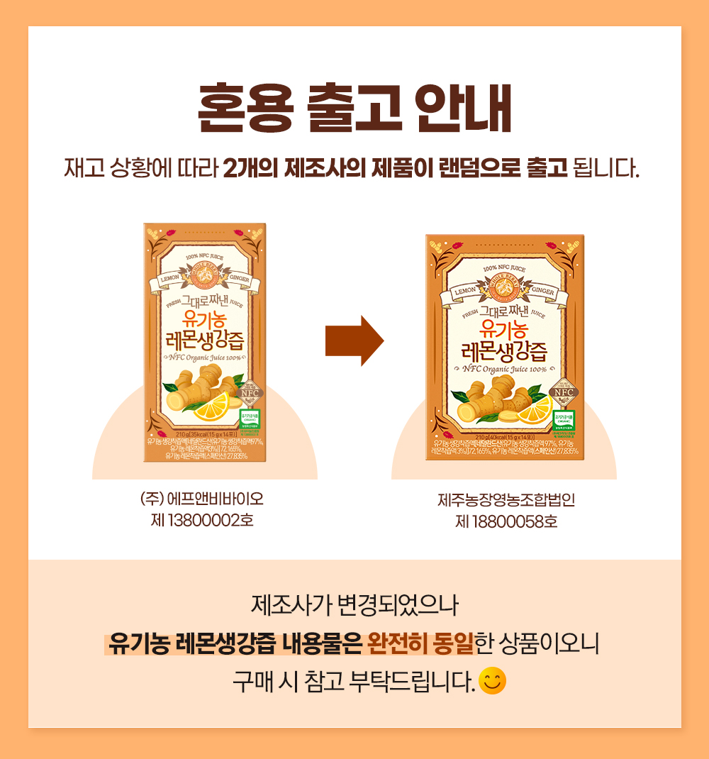 홀베리 그대로 짜낸 유기농 레몬생강즙 15g 14포, 4개 이미지 2