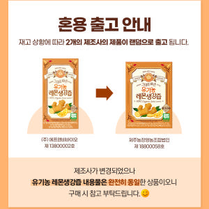 홀베리 그대로 짜낸 유기농 레몬생강즙 15g 14포, 4개 맛있게 먹은 솔직 후기 - 상품 이미지 2